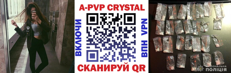 APVP Соль  Фролово 