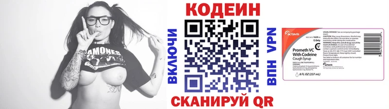 Кодеиновый сироп Lean Purple Drank  Фролово 