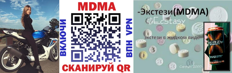 MDMA кристаллы  Фролово 
